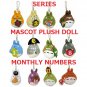 Mascot Plush Doll H11cm - 1 January - Swivel Hook Strap Holder - Totoro Sun Arrow 2017 no production