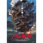 150 pieces Jigsaw Puzzle - Made in JAPAN - Mini Poster - Howl's Moving Castle - Ghibli 2012