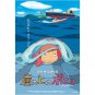 RARE - 150 pieces Jigsaw Puzzle - Made in JAPAN - Mini Poster - Ponyo - Ghibli 2012 no product