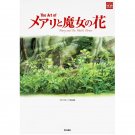 The Art of Mary to Majo no Hana - Japanese Book - Mary and the Witch's Flower - Ghibli 2017