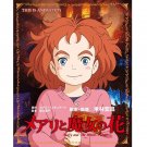 Book - This is Animation - Mary and the Witch's Flower / Mary to Majo no Hana - Ghibli 2017