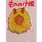 RARE 1 left - Pin Badge - San Mask - Princess Mononoke - Ghibli - out of production