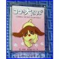 RARE 2 left - Pin Badge - Koro no Daisanpo / Koro's Big Day Out - Short Film Ghibli Museum