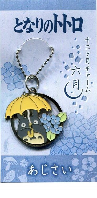 RARE - Strap Holder - June Hydrangea - 12 months Collection - Totoro - Ghibli 2013 no production