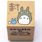 Rubber Stamp 2x2cm - Made in JAPAN - Natural Wood - Sealed - Totoro - Ghibli Beverly