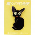 2 left - Pin Badge - Jiji - back - Kiki's Delivery Service - Ghibli (gift wrapped)