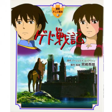 Tales From Earthsea | Tales from earthsea, Anime cover photo, Anime  printables