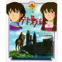 Tokuma Anime Picture Book - Japanese Book - Gedo Senki / Tales from Earthsea - Ghibli
