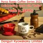 RARE - Coffee Dripper - Made in JAPAN - Porcelain - Donguri Kyowakoku Limited - Porco Ghibli 2021