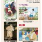 150 pieces Jigsaw Puzzle - Mini - Chihiro & Haku - Spirited Away - Ghibli Ensky 2020