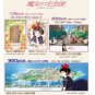950 pieces Jigsaw Puzzle - Made in JAPAN - Kiki & Koriko Town - Kiki's Delivery Service Ghibli 2019