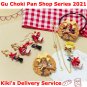 Necklace Pendant - Mori no Pomponner -  Jam Jar & Jiji - Kiki's Delivery Service - Ghibli 2021