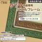Frame for 1000 pieces Jigsaw Puzzle 50x75cm - Leaf Green - Totoro Kurosuke Relief - Ghibli Ensky