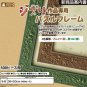 Frame for 500 pieces Jigsaw Puzzle 38x53cm - Acorn Brown - Totoro Kurosuke Relief - Ghibli Ensky