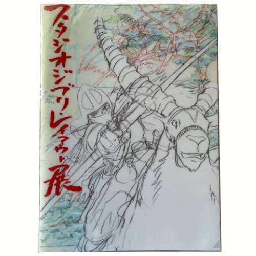 RARE 1 left - Clear File (A5) Layout Designs Exhibition Ashitaka Yakkuru Mononoke Ghibli no product