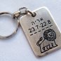 Zodiac Leo keychain w Hebrew Safe Journey Pray