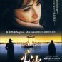 Firelight - Sophie Marceau (Region All DVD)
