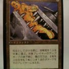 MTG Black Vise 4th edition Black Border Japanese NEW SHIPS FREE