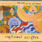 Harmony of the Childhood (2CDs)