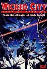 Wicked City (1993)