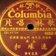 Vintage vinyl record