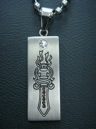 SWORD