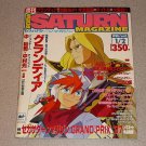 SEGA SATURN MAGAZINE #1 JAPANESE 1998 VOL 1 VERY RARE