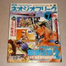 NEO GEO FREAK MAGAZINE #7 JAPANESE VOL 7 1998 VERY RARE