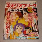 NEO GEO FREAK MAGAZINE #2 JAPANESE VOL 2 1998 VERY RARE