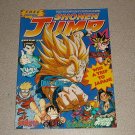 SHONEN JUMP MANGA ISSUE 0 COMICS 2003 PREVIEW
