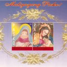 Philippine Christmas 2008 Madonna and Child S/S