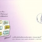 Thailand Princess Mama Chakri Sirindhorn's Painting FDC