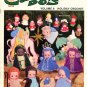 Cupie Do's Volume 6 Holiday Crochet - Harold Mangelsen Book 019-98