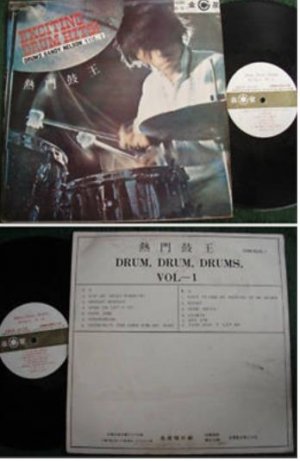 Sandy Nelson etc Chinese Drum Freak Surf Psych LP #5051 (244)