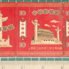 old CHINA cigarettes pack-SHANGHAI TEMPLE #10-(Z1)