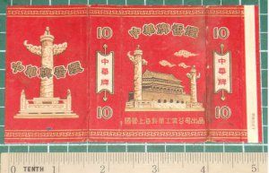 old CHINA cigarettes pack-SHANGHAI TEMPLE #10-(Z1)