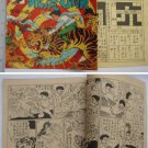 60's Hong Kong Chinese Superhero Comic-TIGER BOY #49 (12)(Z2)