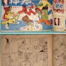 1960's Hong Kong Chinese Comic-Magic Dog catch Thieves (7)(Z2)