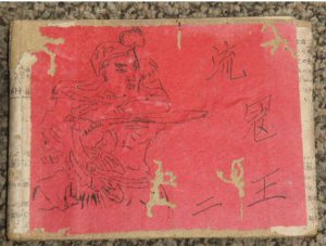 1930's China Chinese Comic "Liew Kwan Wan" #2 (Z2)
