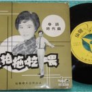 Hong Kong Chinese CHEN KWAN MIN EP CBEP30 (134)