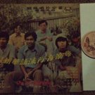 Malaysia THE IMMORTALS Asian Guitar Organ Freak LP #1972 (236)