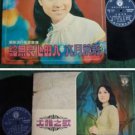 Taiwan YU YAR Chinese Funk Freak Fuzz Pop LP #212 (238)