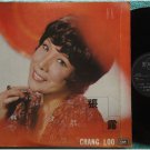 Hong Kong Chinese CHANG LOO Imaginings EMI LP 875 (219)