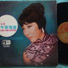 1968 Hong Kong Chinese CHANG LOO Love & hatred EMI LP 335 (220)