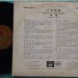 1968 Hong Kong Chinese CHANG LOO Love & hatred EMI LP 335 (220)