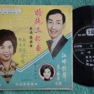 Hong Kong Chinese CHEN KAM MIN Australia EP 1001 (214)