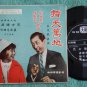 Hong Kong Chinese CHEN KAM MIN Australia EP 1002 (213)