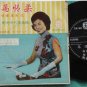 60s Hong Kong Chinese SEE KIM LEI Australia EP 003 (212)