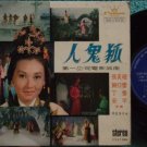 Hong Kong Yung Yung/Wang Sen "Devil" Crown OST EP 2004 (152)