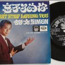 Hong Kong Chinese Can't Stop Loving You SIMON EP #7epa230 (252)